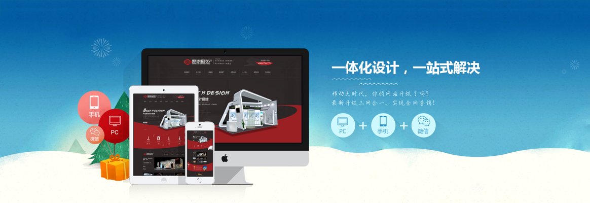 网站建设: 现代商业的新窗口